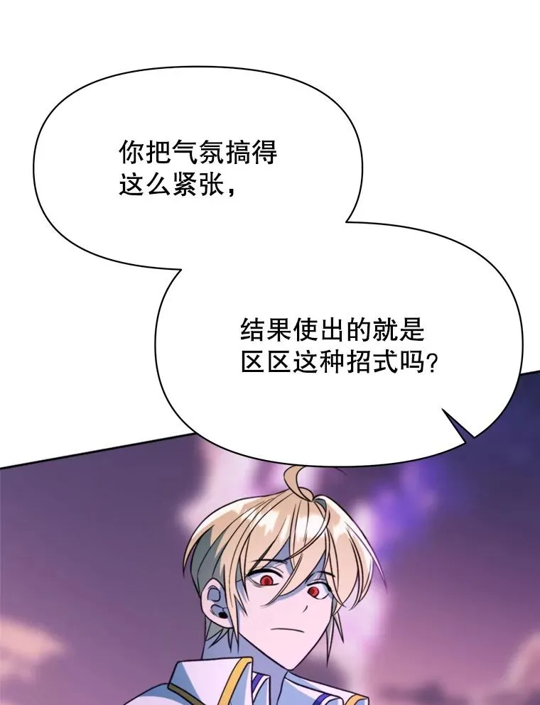 117.特殊的追悼文 第94页