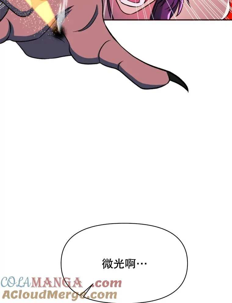 117.特殊的追悼文 第97页