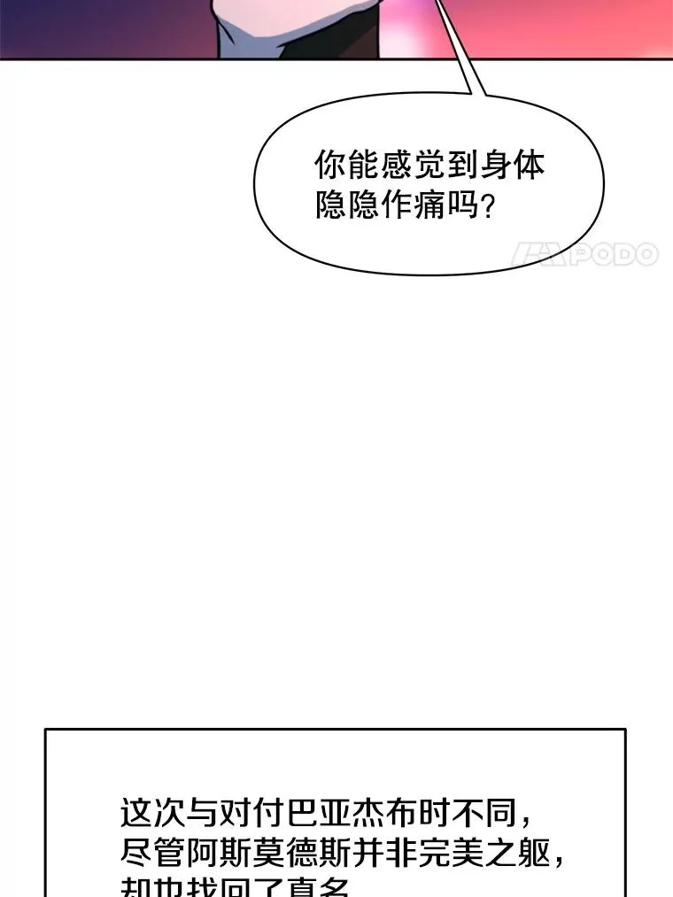 117.特殊的追悼文 第103页