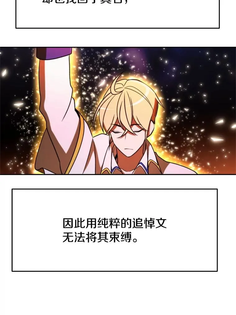 117.特殊的追悼文 第104页