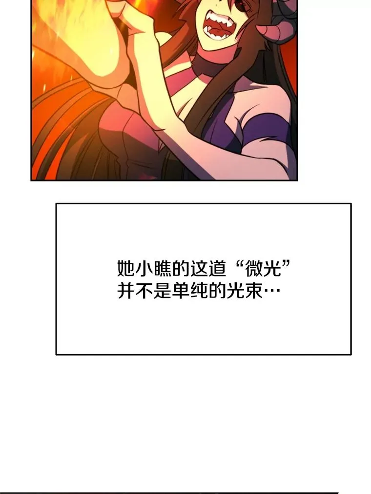 117.特殊的追悼文 第107页