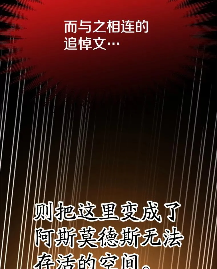 117.特殊的追悼文 第115页