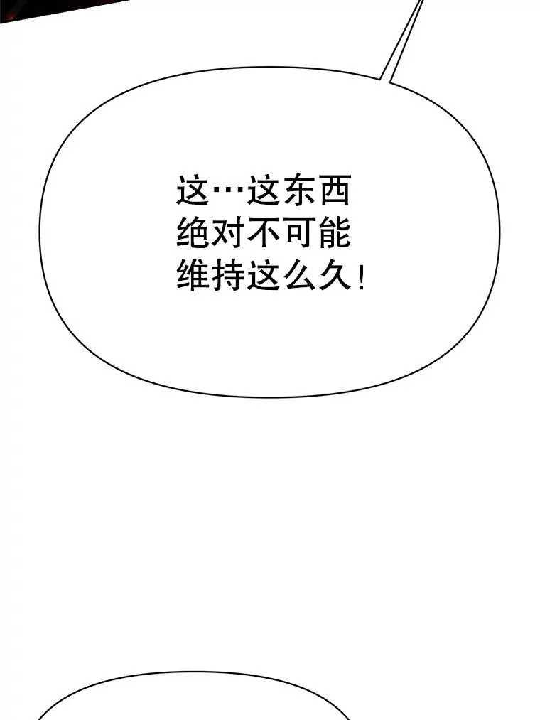 117.特殊的追悼文 第124页