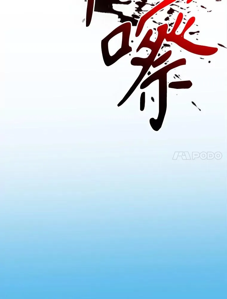 117.特殊的追悼文 第139页