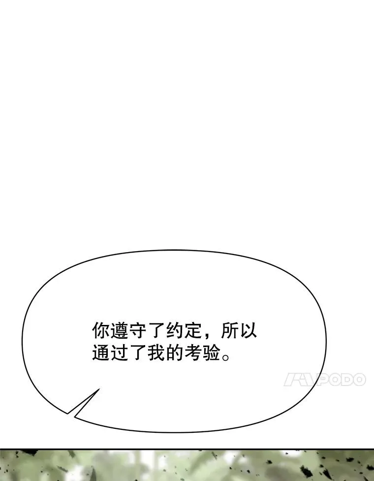 117.特殊的追悼文 第142页