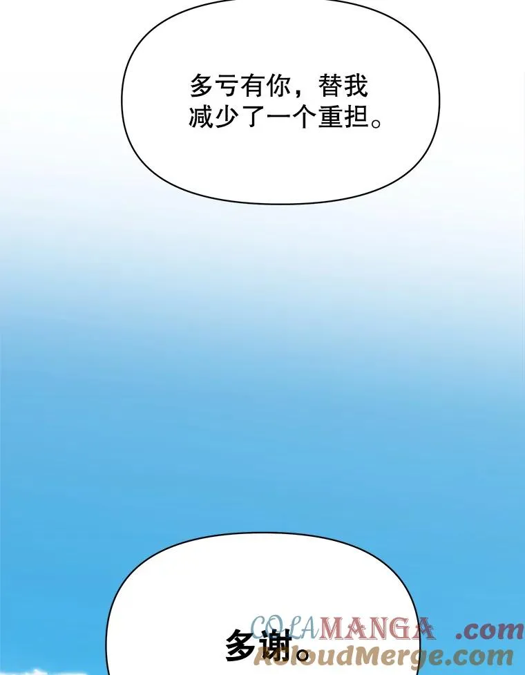 117.特殊的追悼文 第145页