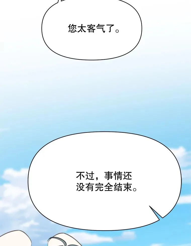 117.特殊的追悼文 第147页
