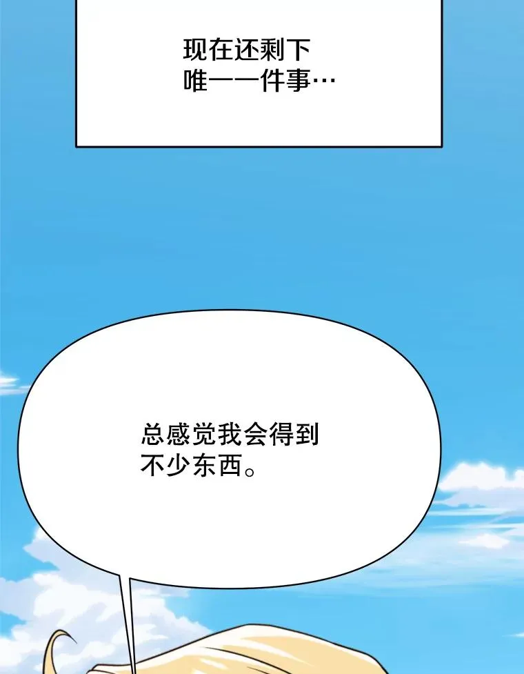 117.特殊的追悼文 第150页