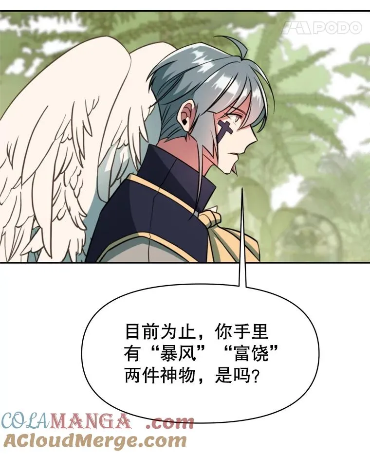 118.过去的记忆 第5页
