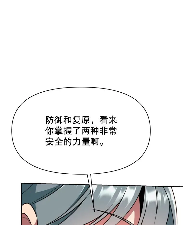 118.过去的记忆 第6页