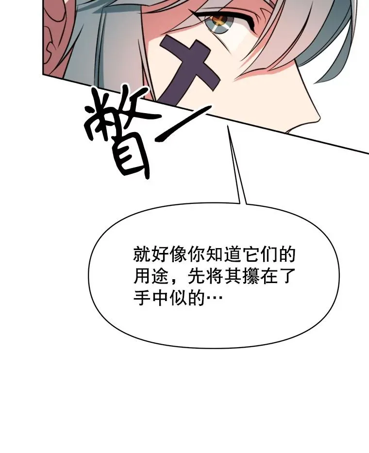 118.过去的记忆 第7页