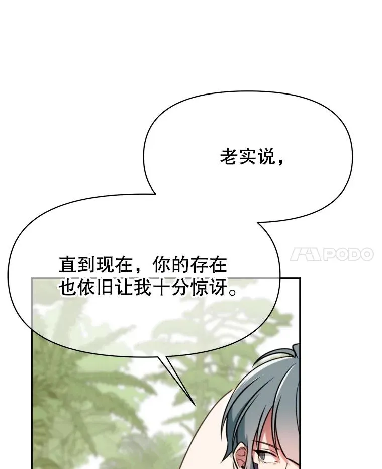 118.过去的记忆 第8页