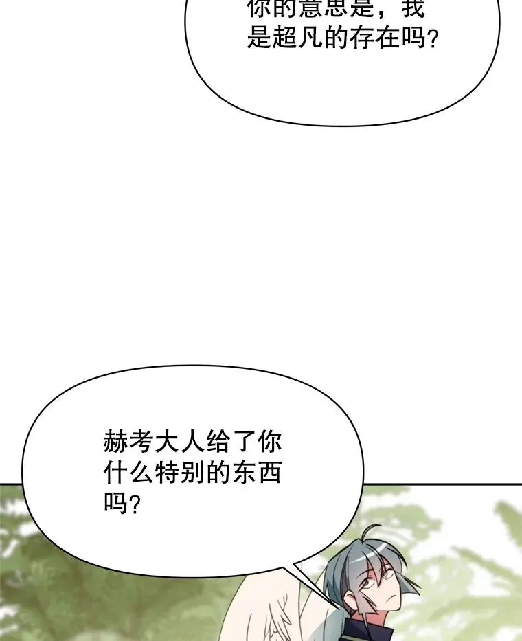 118.过去的记忆 第11页