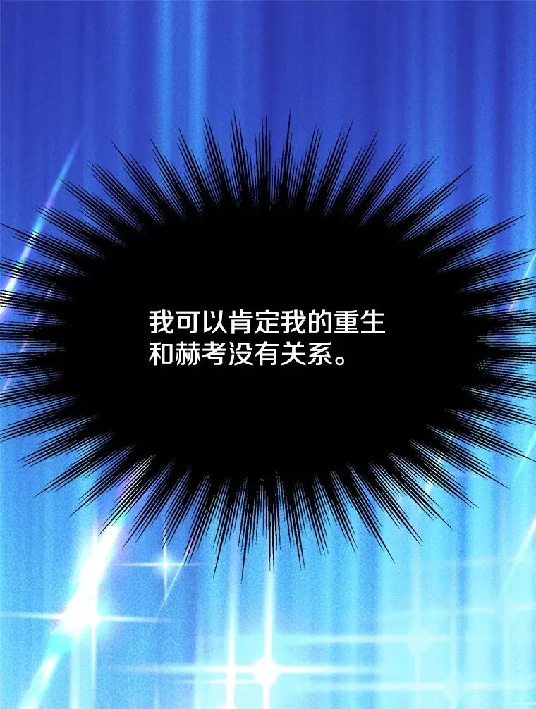 118.过去的记忆 第14页