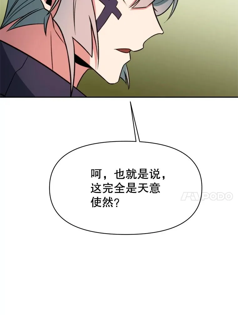 118.过去的记忆 第18页