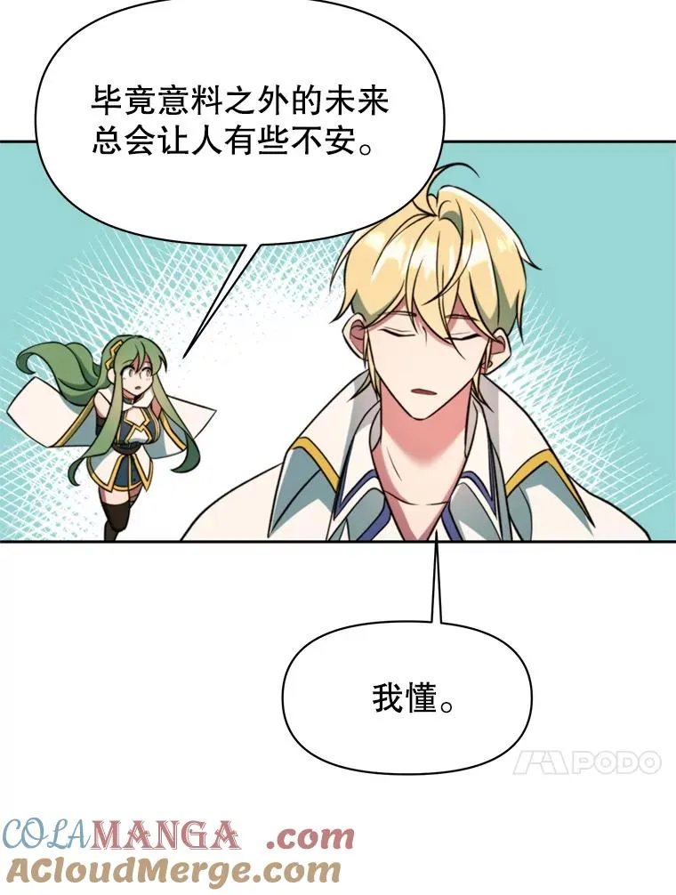 118.过去的记忆 第21页