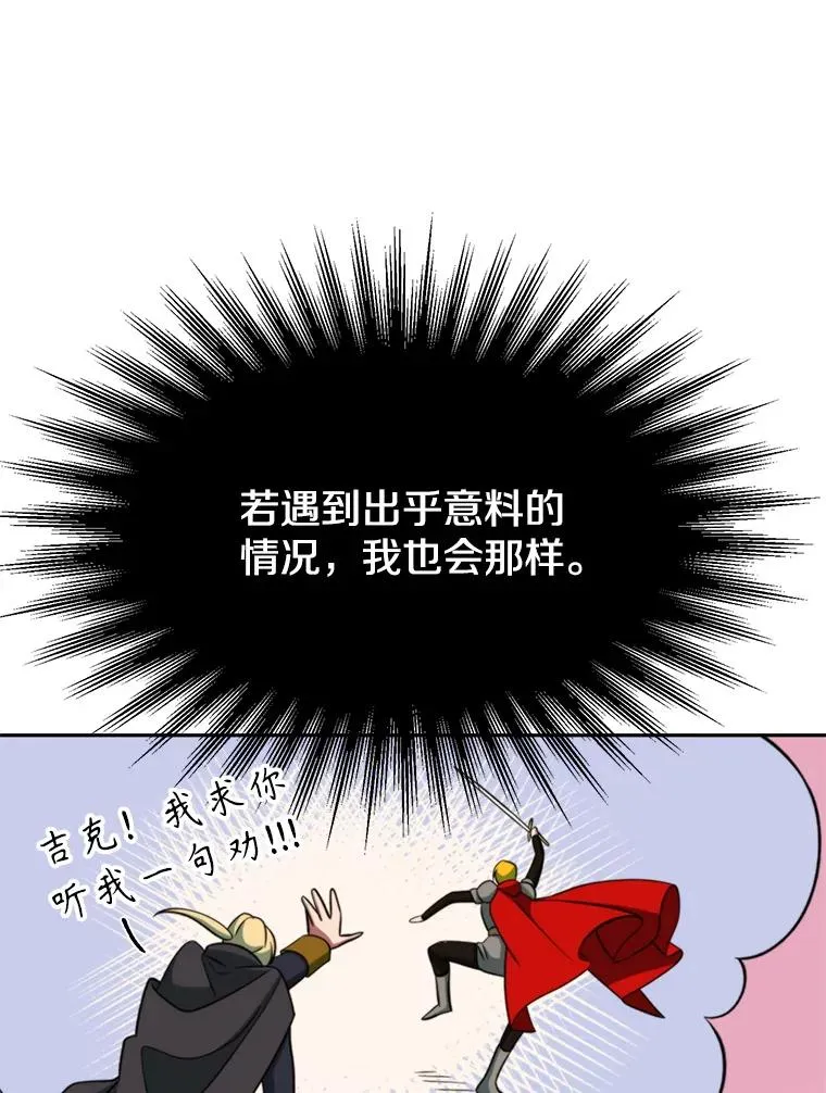 118.过去的记忆 第22页