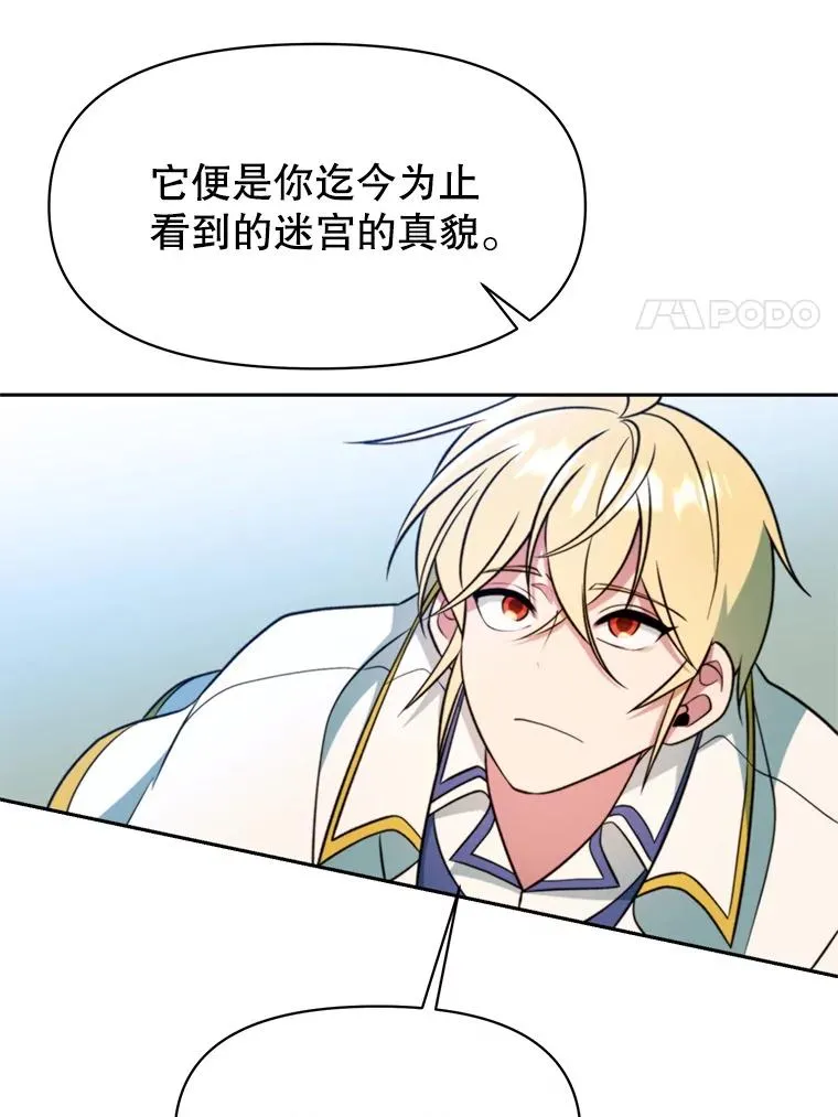 118.过去的记忆 第28页