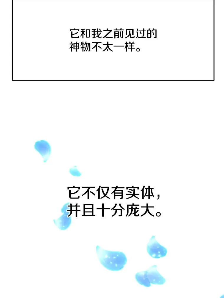 118.过去的记忆 第30页