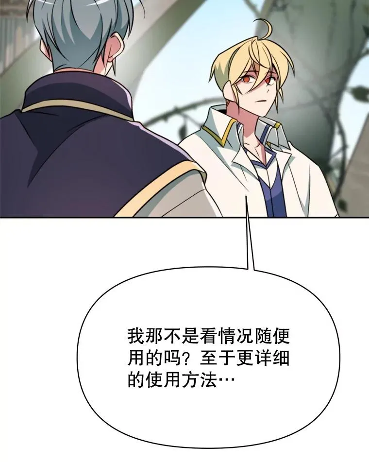 118.过去的记忆 第36页