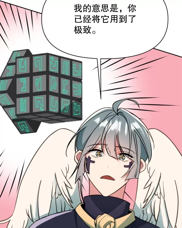 118.过去的记忆 第39页
