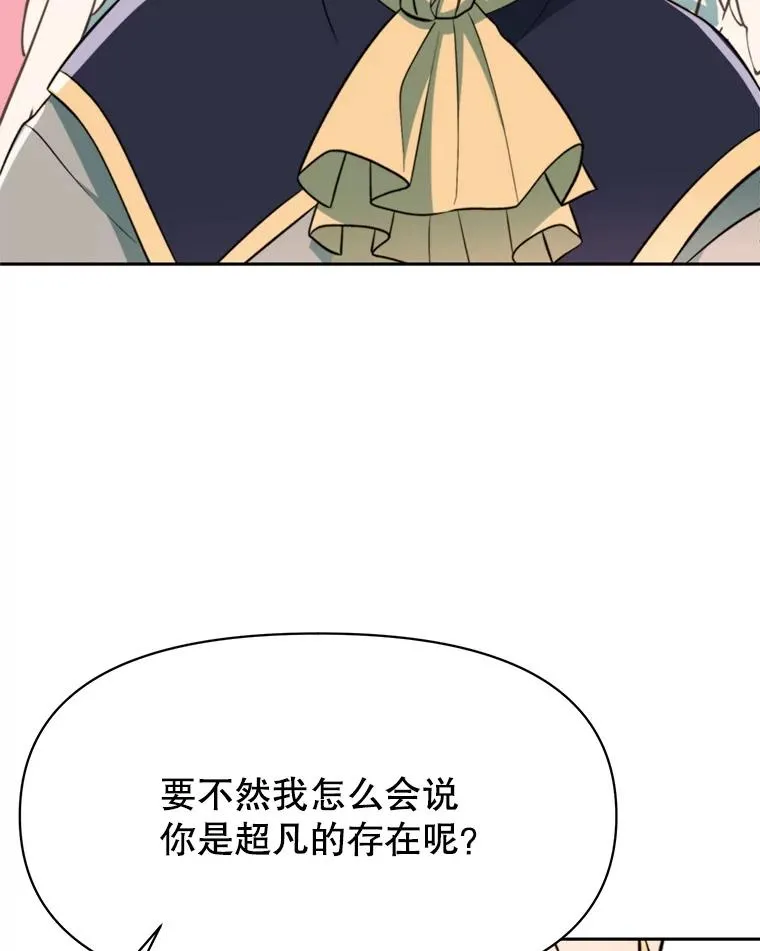 118.过去的记忆 第40页