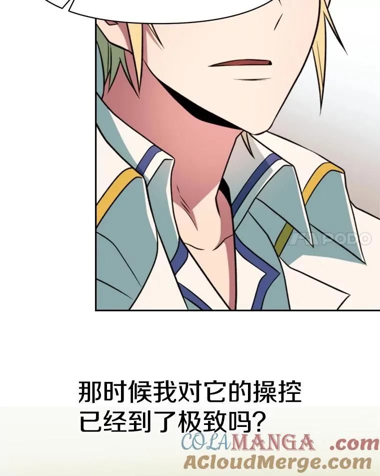 118.过去的记忆 第41页