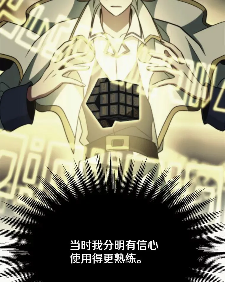 118.过去的记忆 第43页