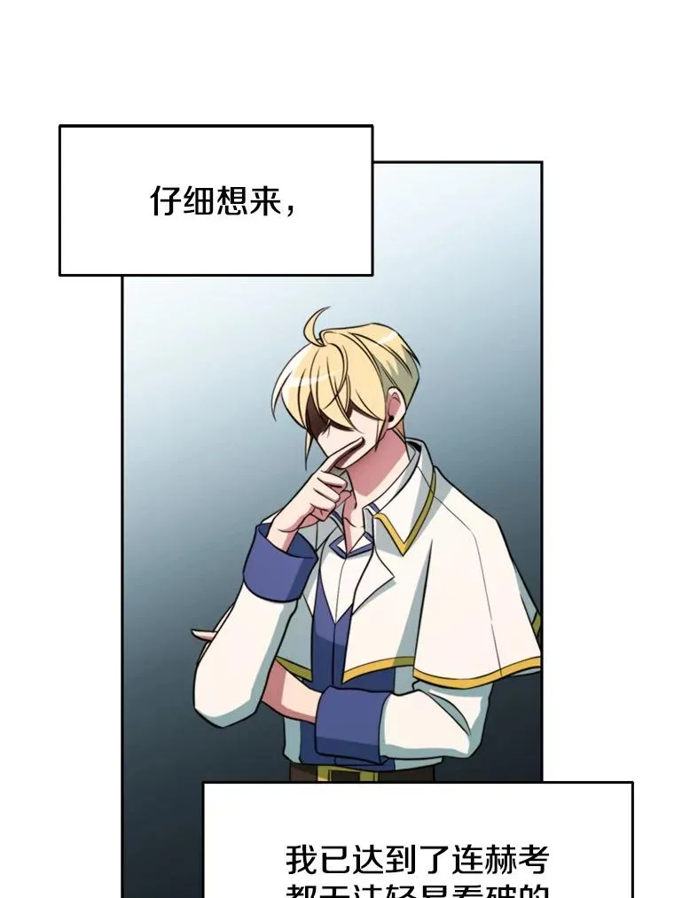 118.过去的记忆 第46页