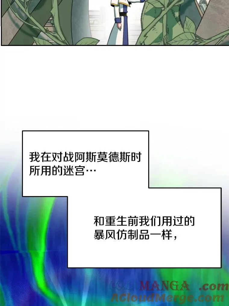 118.过去的记忆 第53页