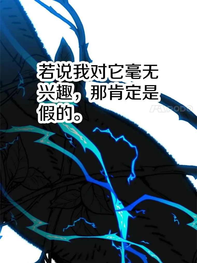 118.过去的记忆 第67页