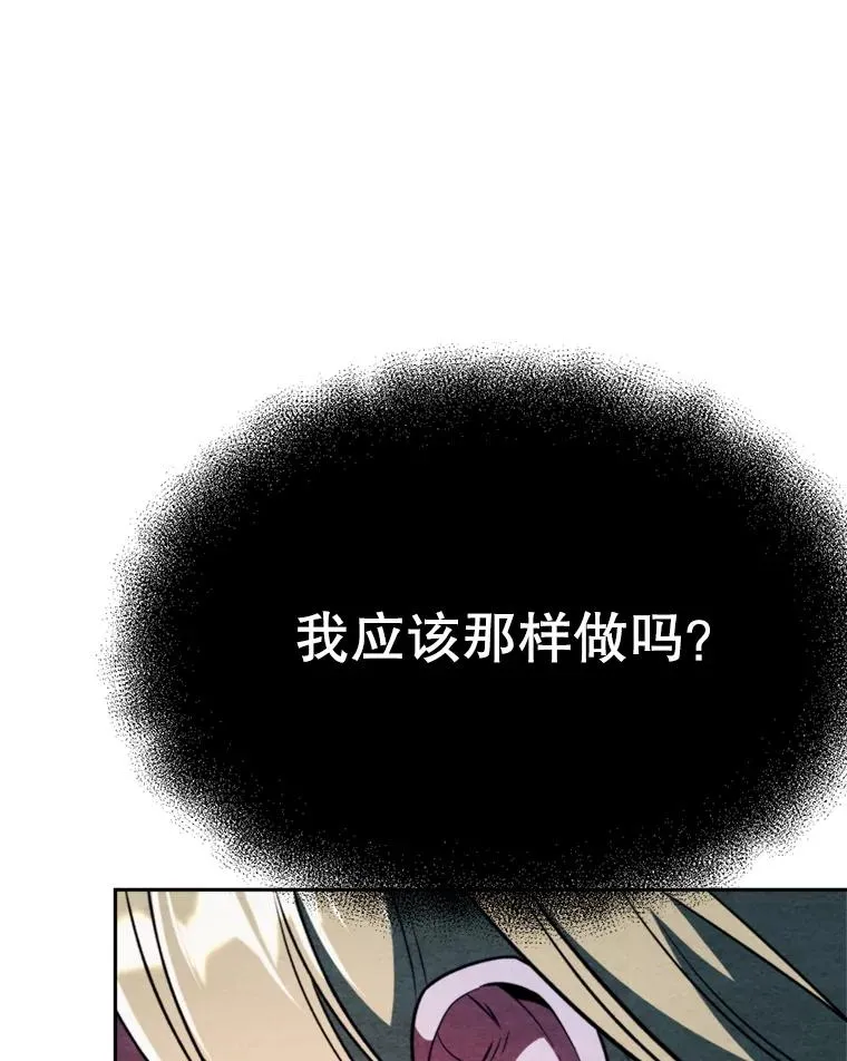 118.过去的记忆 第82页