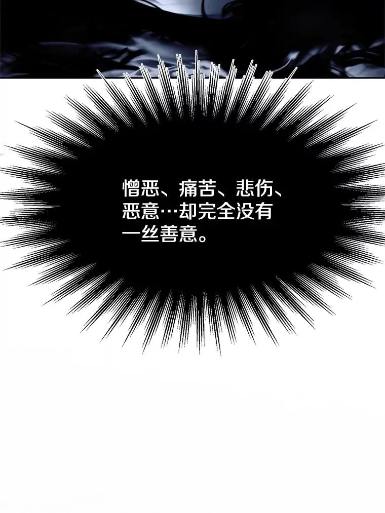 118.过去的记忆 第88页