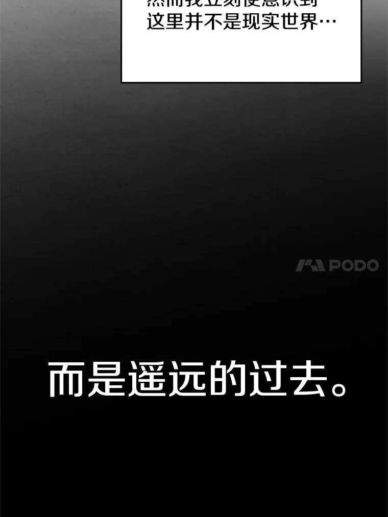 118.过去的记忆 第90页