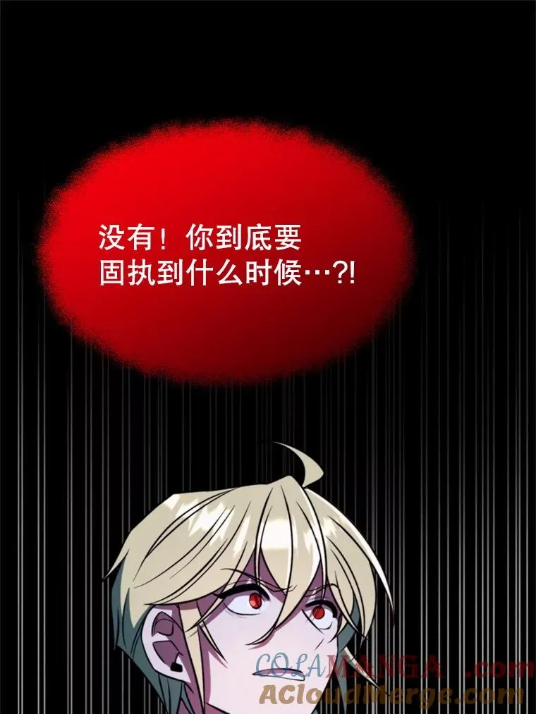 118.过去的记忆 第97页