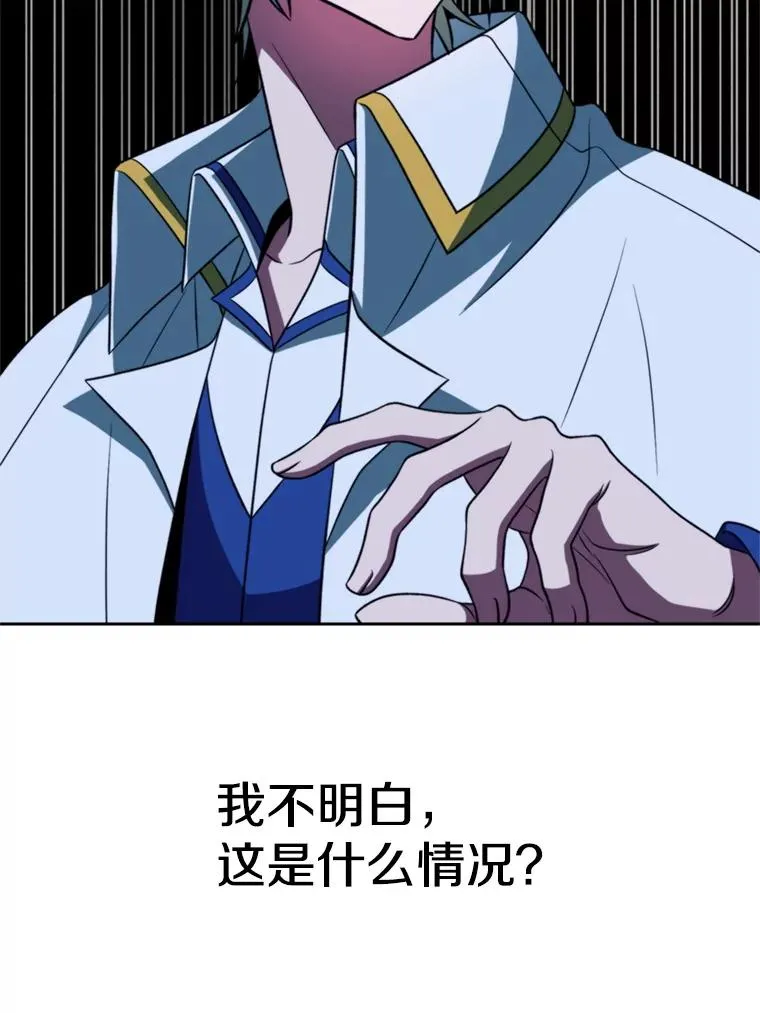 118.过去的记忆 第98页
