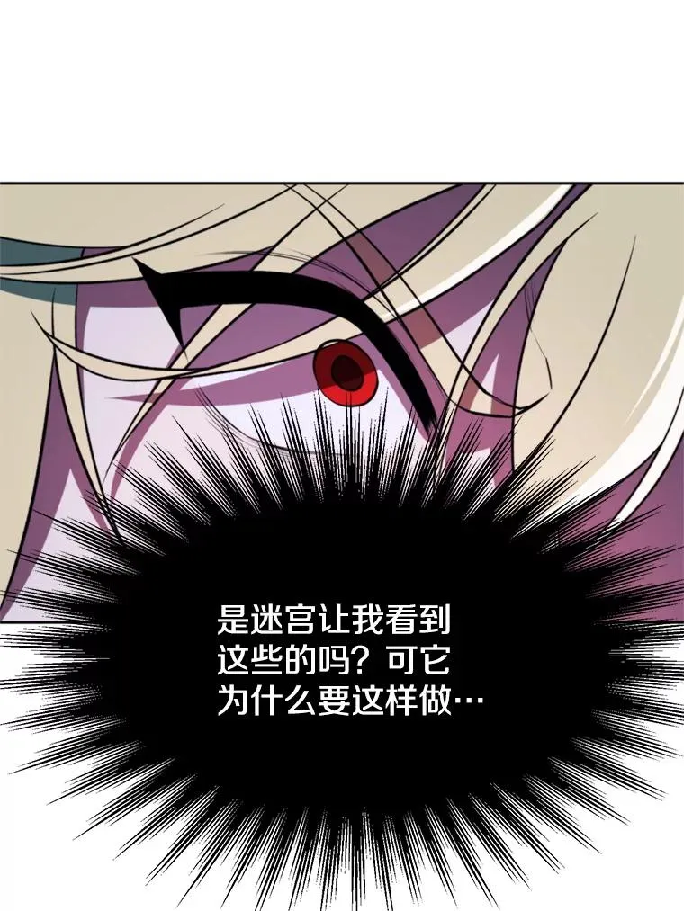 118.过去的记忆 第99页