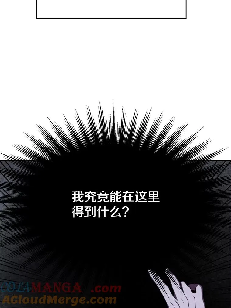 118.过去的记忆 第105页