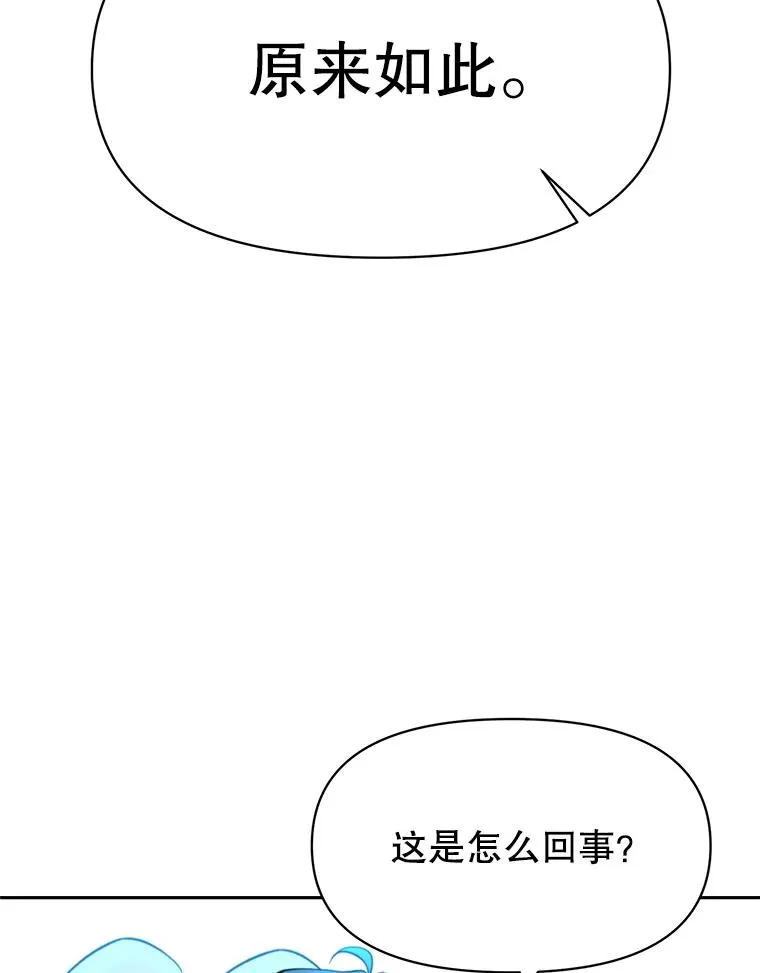 118.过去的记忆 第111页
