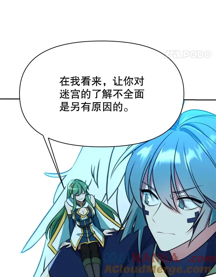 118.过去的记忆 第113页