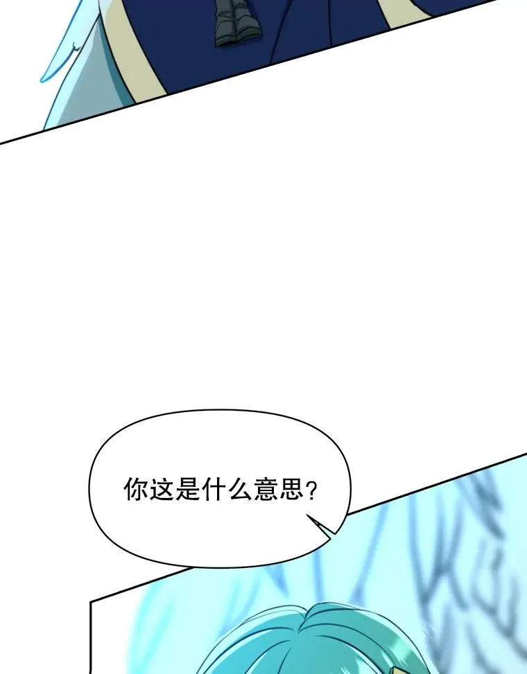 118.过去的记忆 第114页