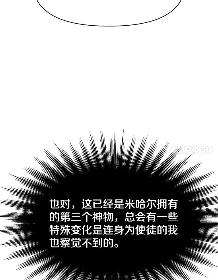 118.过去的记忆 第116页
