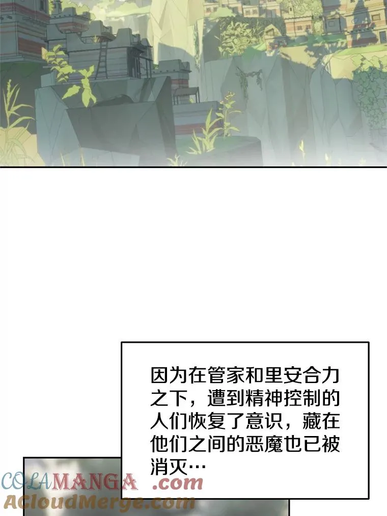118.过去的记忆 第125页