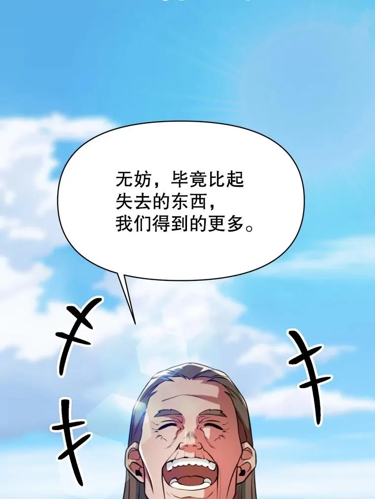 118.过去的记忆 第130页