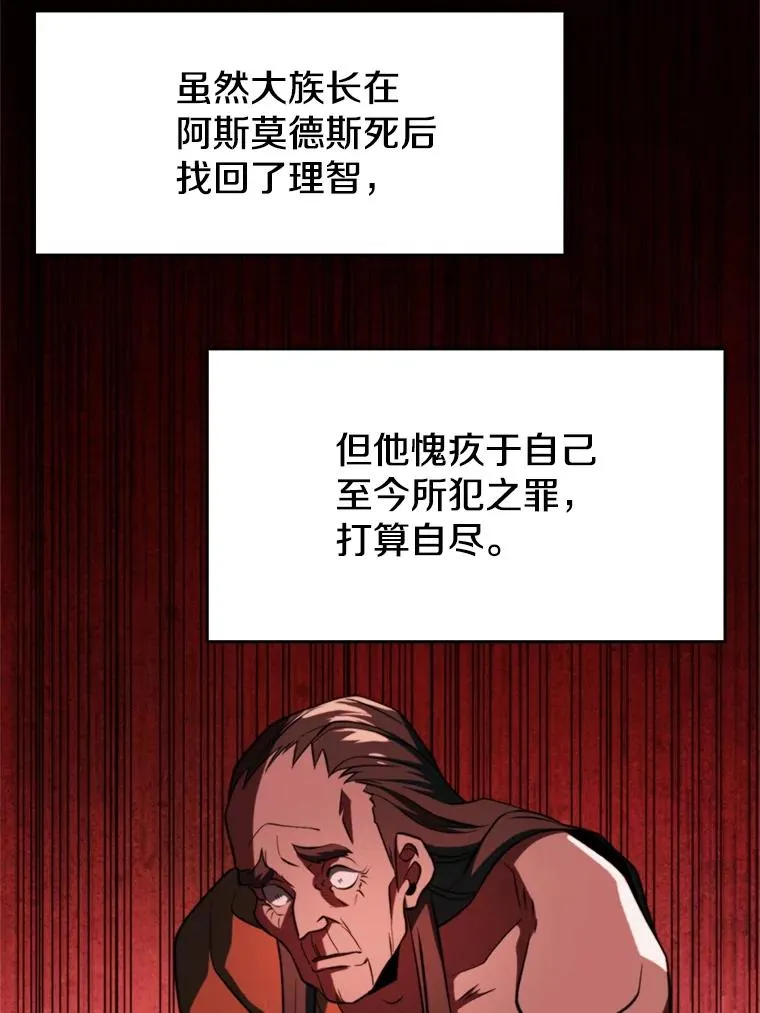 118.过去的记忆 第134页