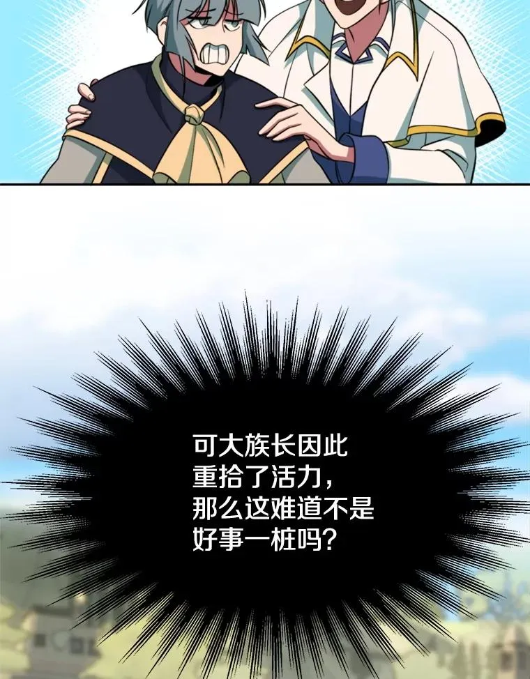118.过去的记忆 第140页