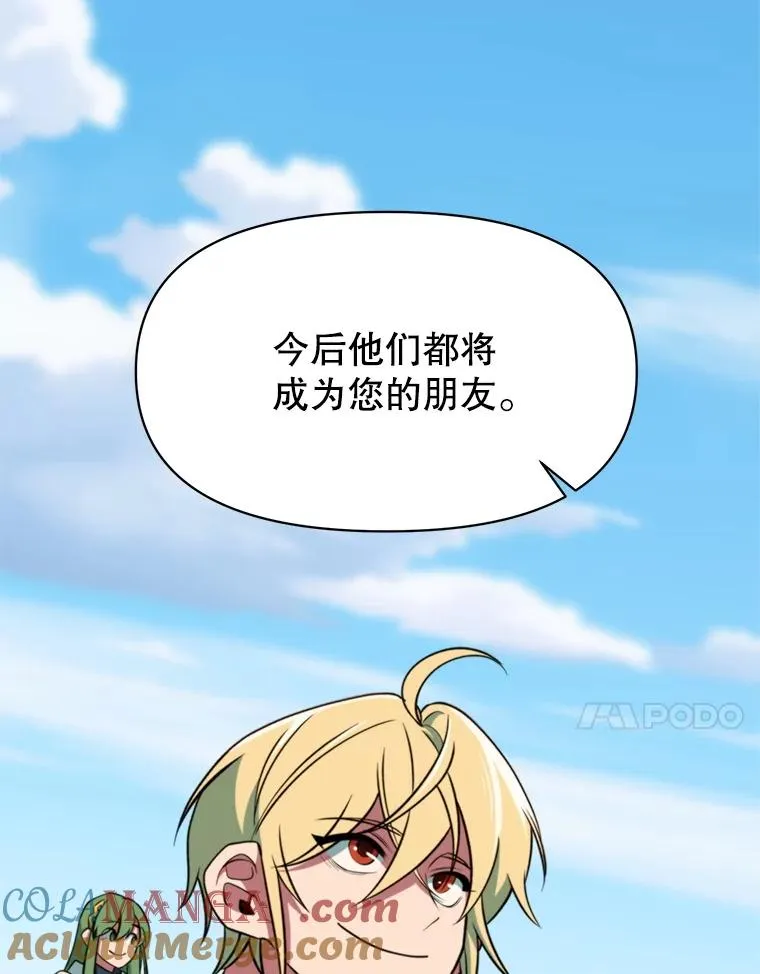 118.过去的记忆 第145页