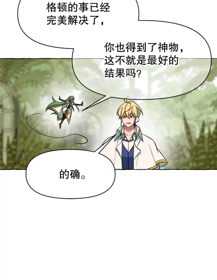 118.过去的记忆 第148页