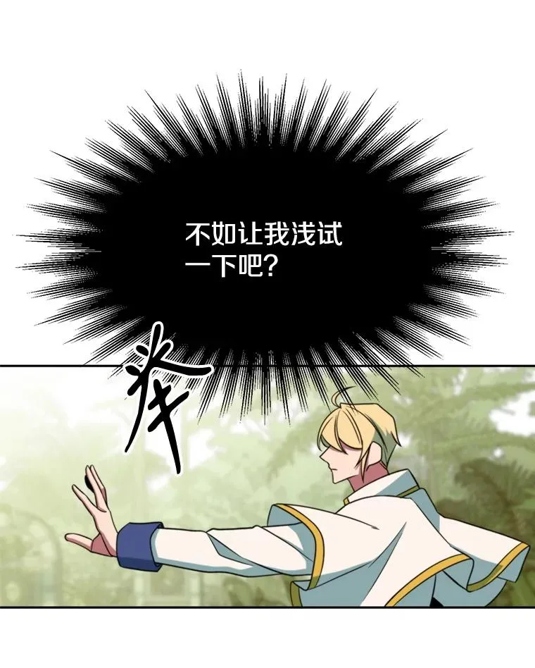118.过去的记忆 第151页