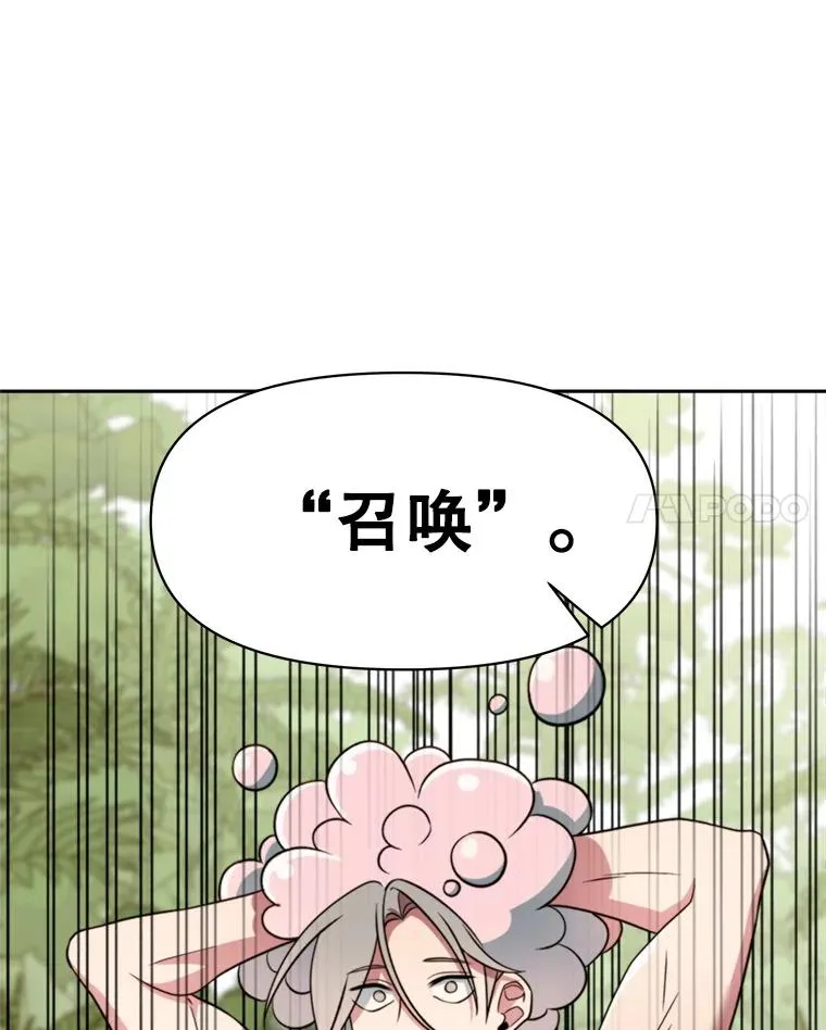 118.过去的记忆 第152页